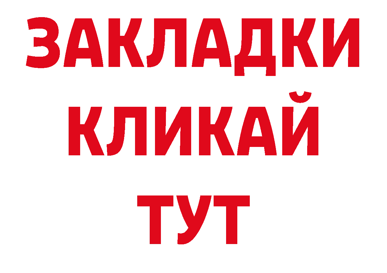 Каннабис AK-47 онион нарко площадка мега Тольятти